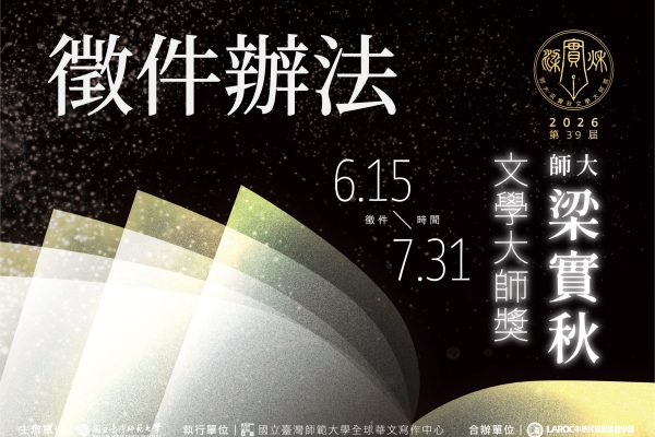 徵件公告網站圖