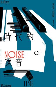 0530-朱利安拔恩斯系列(小寫)-P01(無外框)